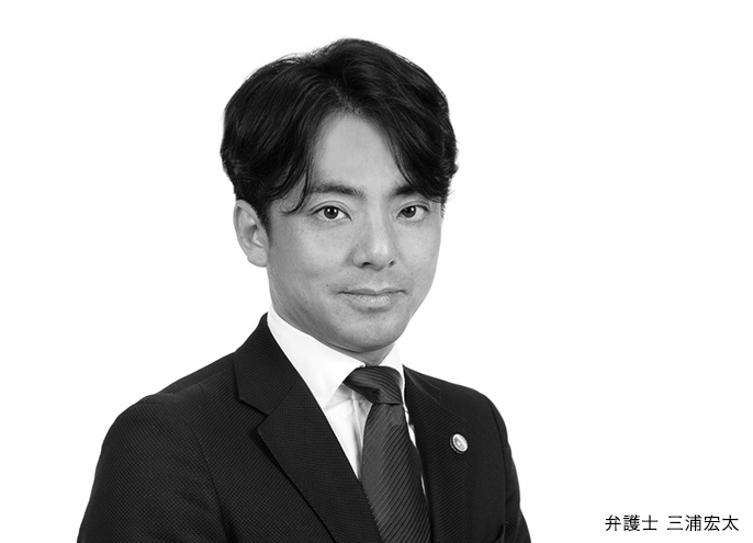 残業代請求から貴社を守り、共に戦います。リーガルブロック大阪 弁護士 三浦宏太